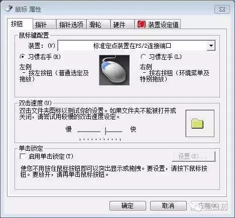 屏蔽触摸板按键,用物理方法关闭触摸板