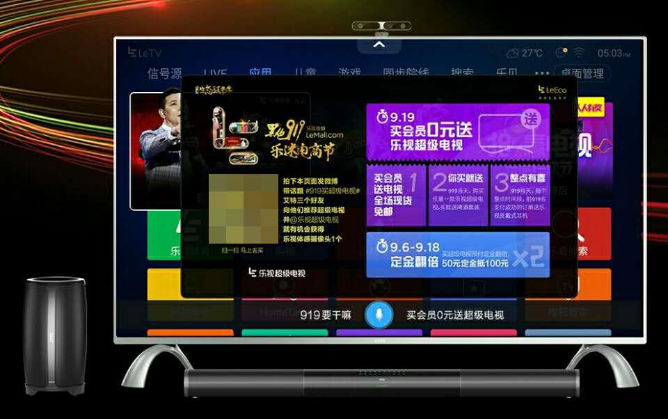 乐视超级电视d70,乐视超级电视f43