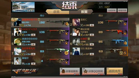 cf手游打生化最强平民散弹枪,手游用奇葩武器打cf高端局