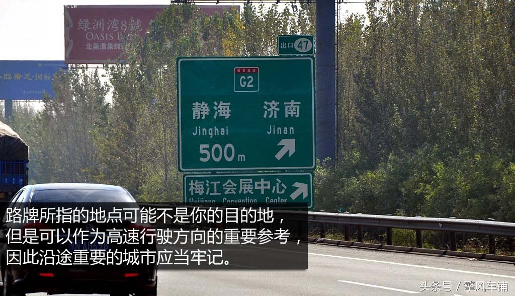 高速路标指示牌怎么看路,高速路指示标志牌图文解释