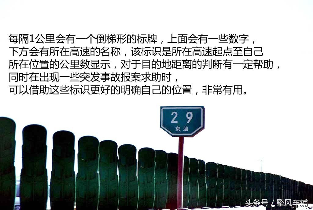 高速路标指示牌怎么看路,高速路指示标志牌图文解释