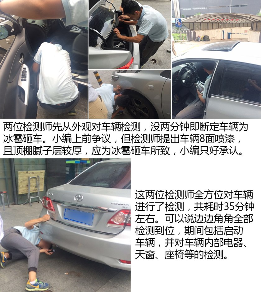 二手车第三方检测哪个公司最靠谱,二手车检测鉴定机构哪个靠谱