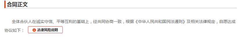 点击律“做合同”服务使用指南