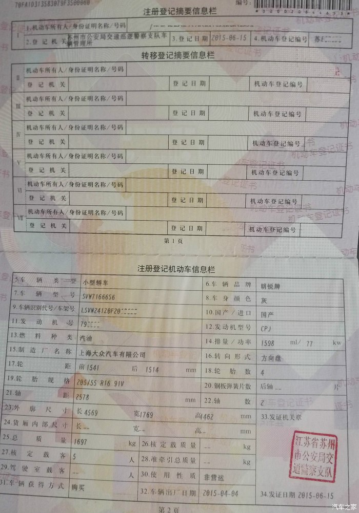 2021款明锐1.5L手动用车体验,明锐2015款经典款1.6l自动逸致版