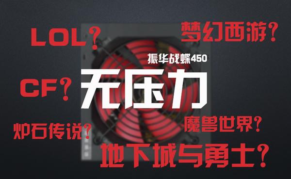 diy主机如何装风扇供电,diy主机电源怎么选