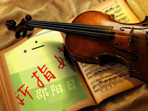 邵阳学院“夫妻博士”应邀研讨学术(新闻点心20160907)