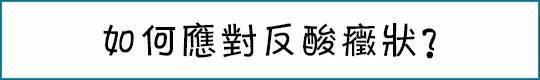 怀孕酸水怎么缓解,怀孕了口里发酸是怎么回事