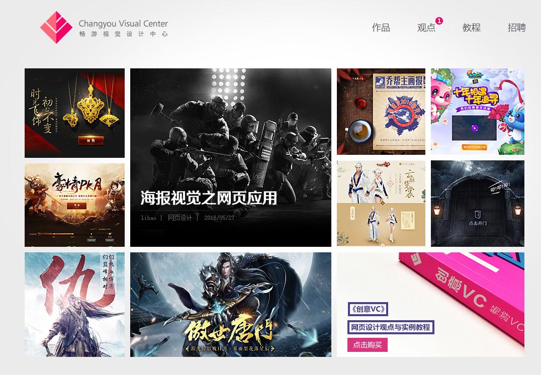 4A经验：14个助你超越前辈的好网站