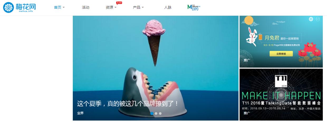 4A经验：14个助你超越前辈的好网站