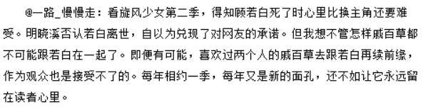 旋风少女2收视率,旋风少女2大结局比赛