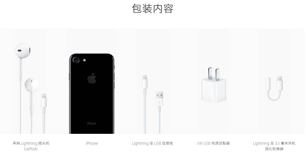 这就是你们期待的iPhone7，虽不合心意，但该割的还是会割