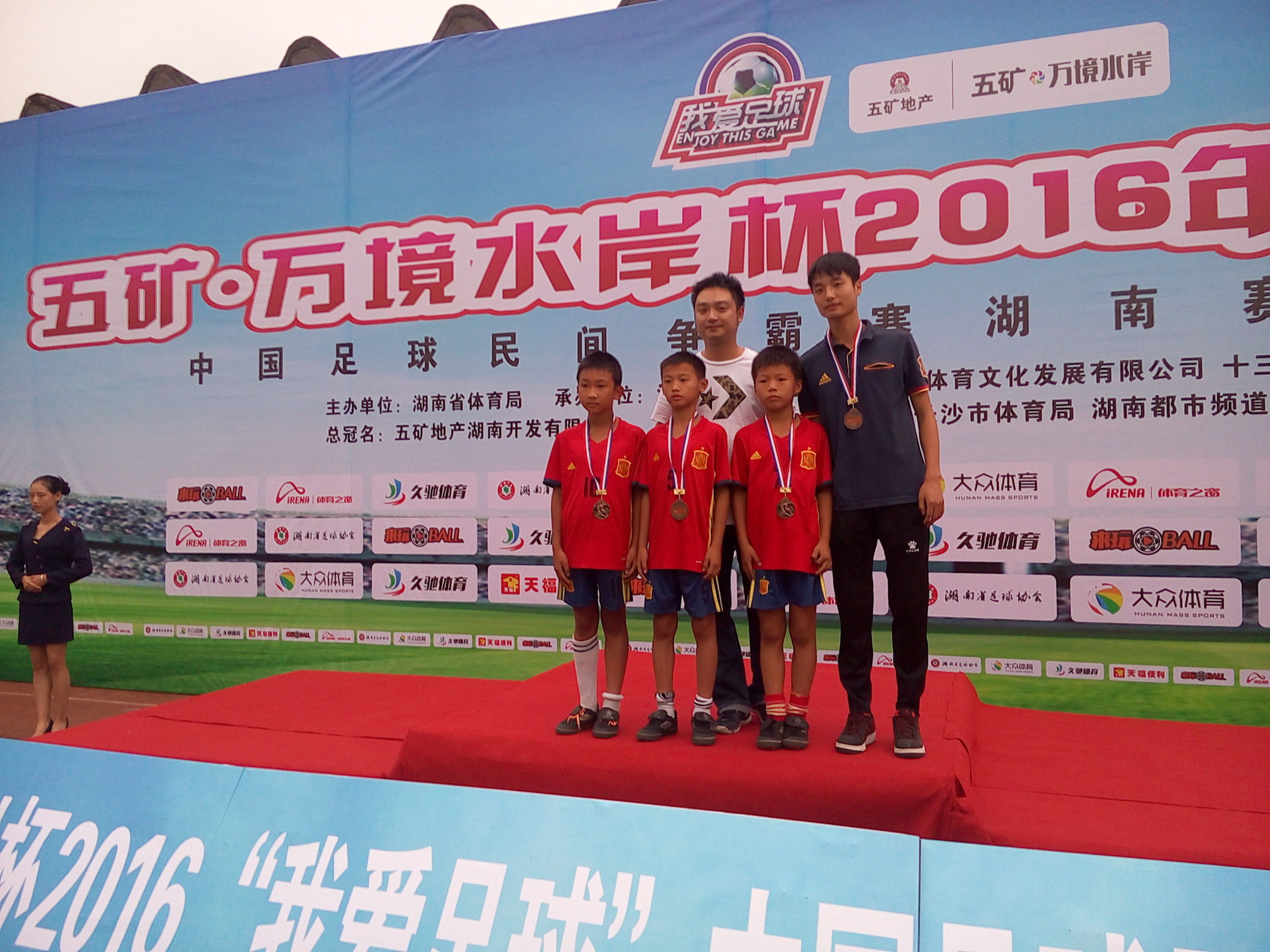 我爱足球2017总决赛,我爱足球全国总决赛