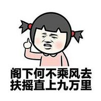 口中不依下自成溪I污力表情