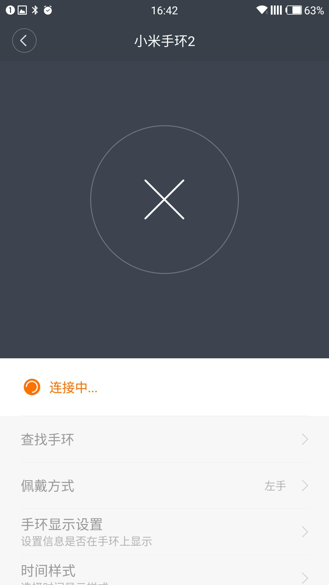 小米手环2代功能最全介绍,小米手环2深度解析