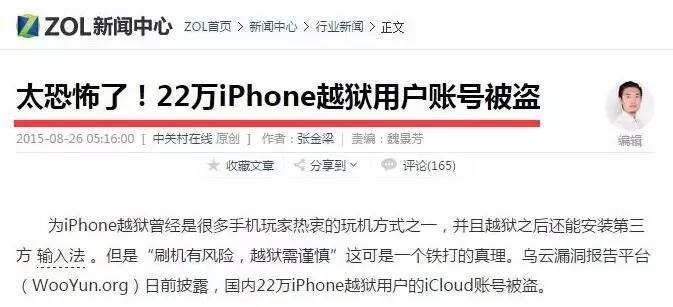 iphone越狱和刷机区别,现在iphone还需要越狱吗