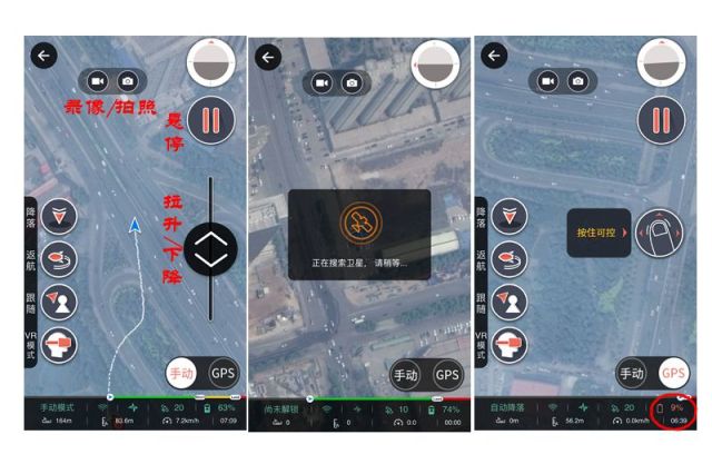 用vr操控无人机,无人机vr模式操控飞行教程