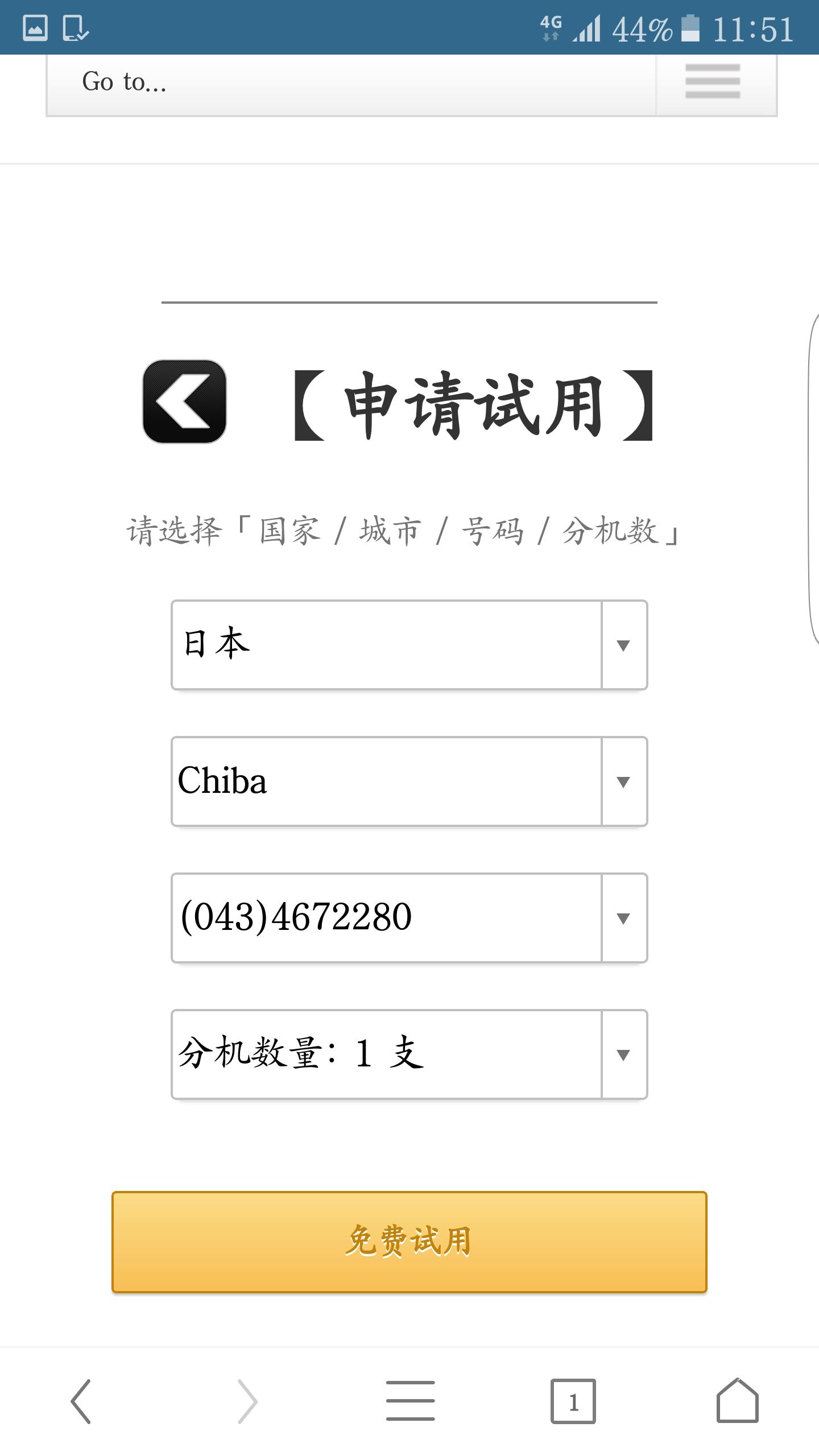 如何注册日本手机号码,日本的手机号码怎么办理