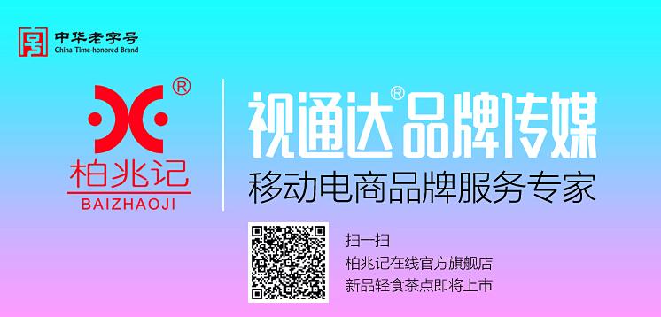 安徽安庆柏兆记糕点,安庆柏兆记中华老字号