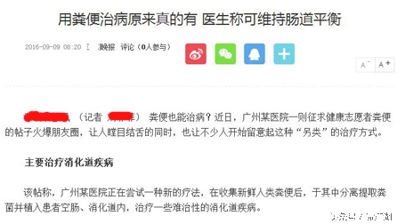便便可以治病吗,大便能入药吗