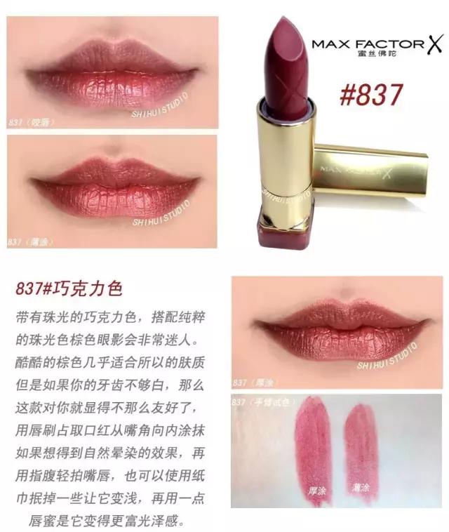 蜜丝佛陀斩男色口红,maxfactor蜜丝佛陀口红15