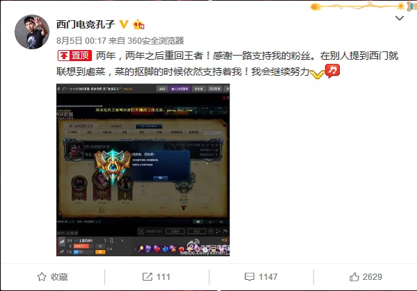 西门剑姬单挑锐雯,西门剑姬一秒九刀