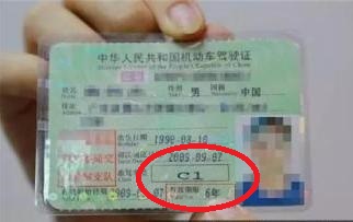 2022c1考驾驶证科目二有新规定吗,c1驾驶证要什么条件和手续