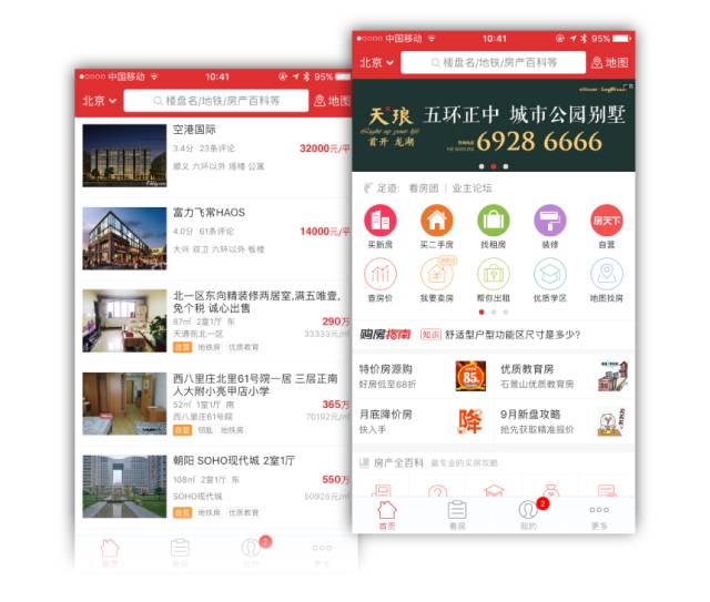 哪个房地产app比较靠谱,房地产app对比分析