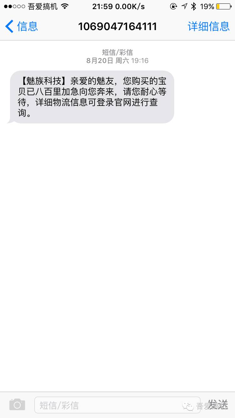 一次糟糕的购物,魅族商城攻略