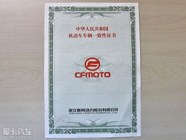 摩托车验车上牌流程及注意事项,摩托车验车上牌流程北京