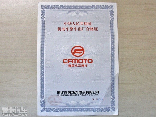 摩托车验车上牌流程及注意事项,摩托车验车上牌流程北京