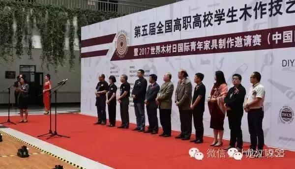 全国技能大赛木工,第七届全国青年木作技艺竞赛