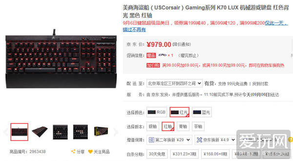 京东自营键鼠满299减50,京东键鼠活动优惠