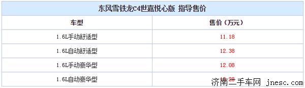 成都车展4号馆,东风标致车展