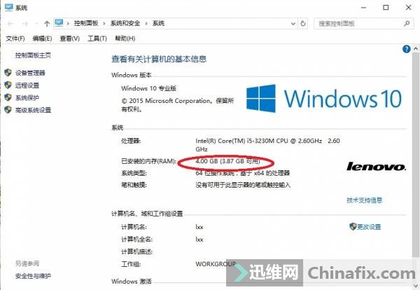 win1032位使用全部4g内存的办法,win104g内存够不够