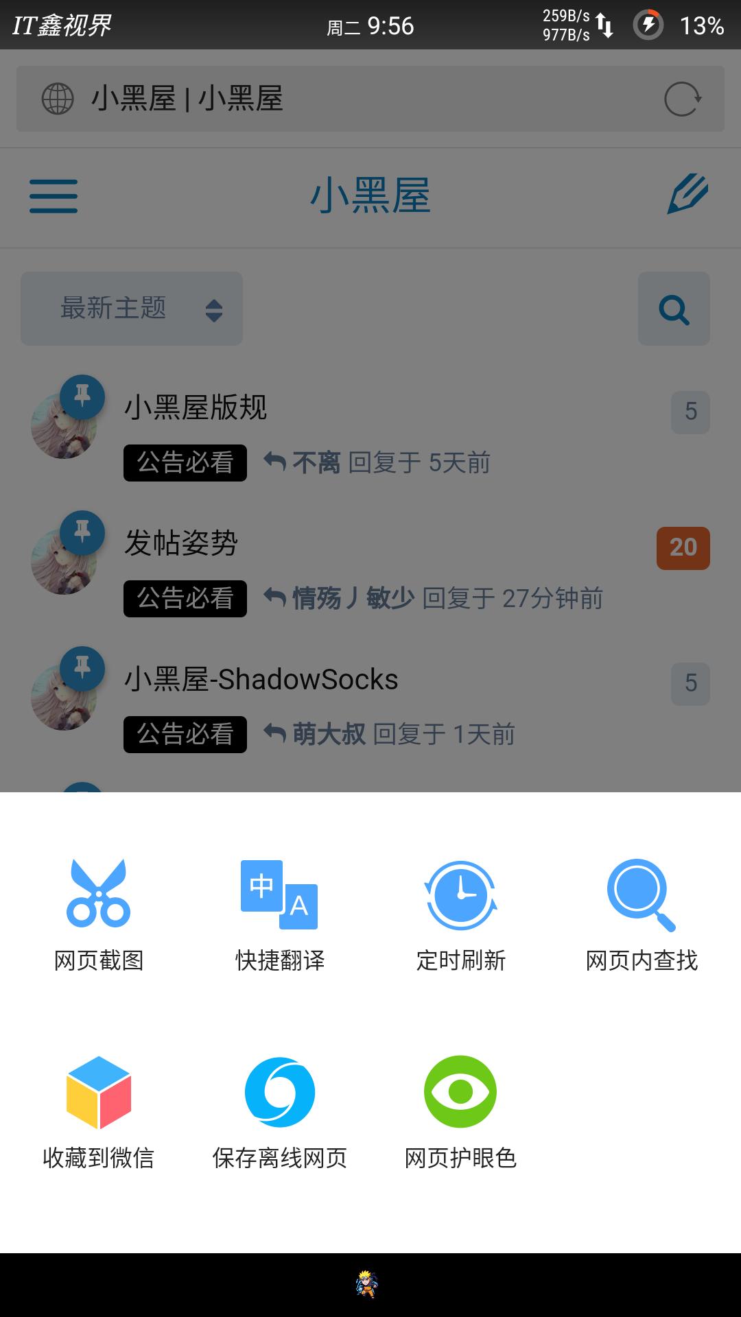 QQ浏览器全新7.0开放公测,界面无改,速度提升