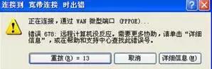 移动宽带晚上经常断网怎么解决,中国移动的宽带老是断怎么回事