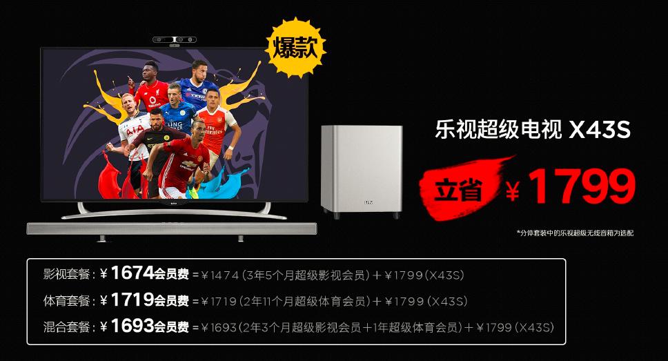 乐视超级电视d70,乐视超级电视f43