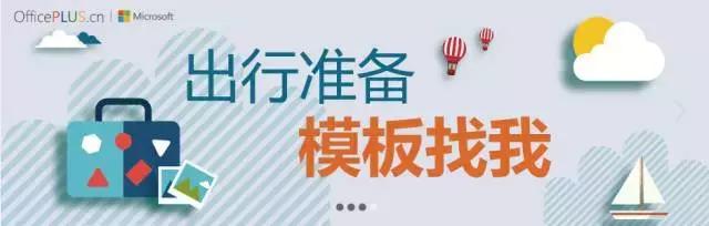 如何在原模板基础上美化ppt,ppt超级简单的模板图