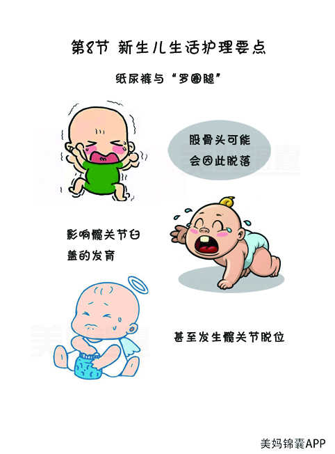 纸尿裤老是把腿勒出痕迹,纸尿裤勒宝宝腿有什么影响