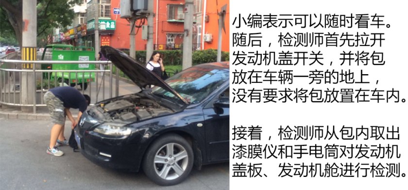 二手车第三方检测哪个公司最靠谱,二手车检测鉴定机构哪个靠谱