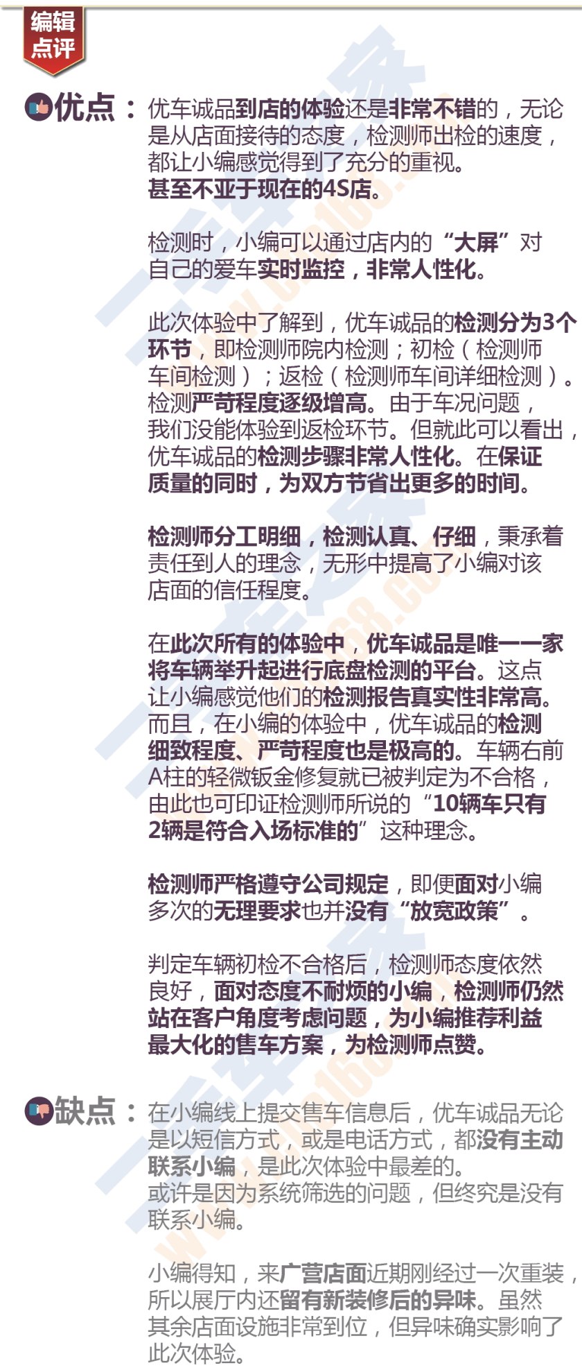 二手车第三方检测哪个公司最靠谱,二手车检测鉴定机构哪个靠谱