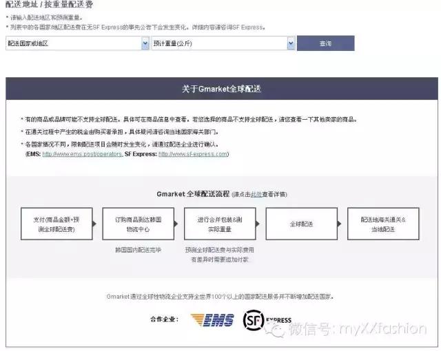 老司机手把手教你海淘入门,海淘流程及攻略技巧