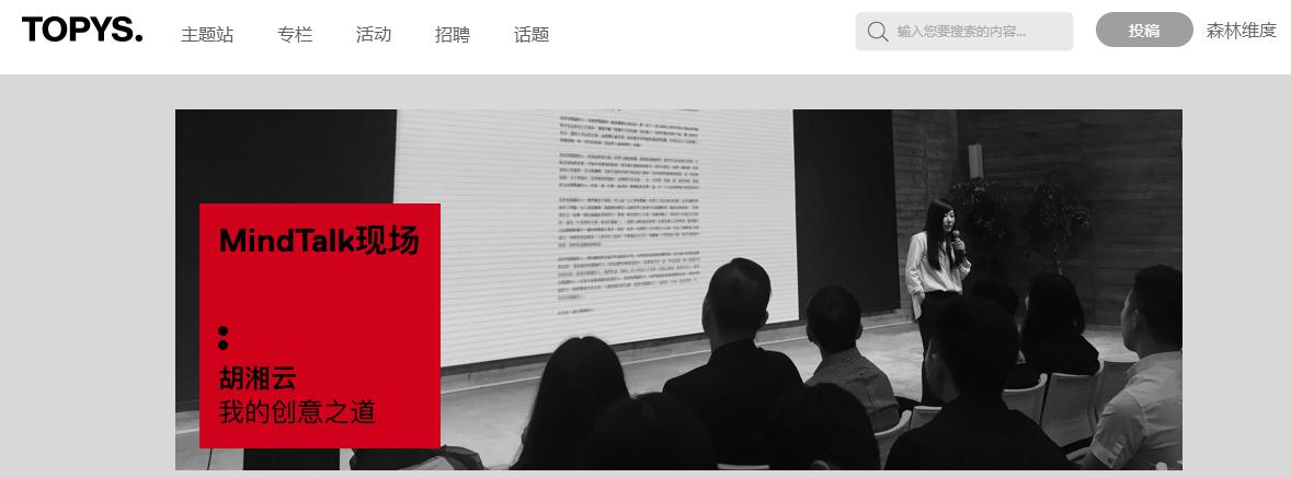 4A经验：14个助你超越前辈的好网站