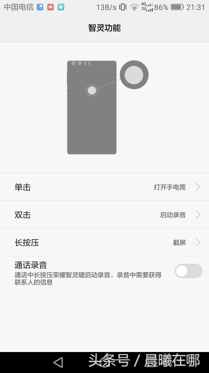 美的与众不同的缺点,荣耀8美得与众不同