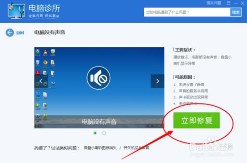 电脑视频突然没声音怎么办,手提电脑怎么突然没声音了