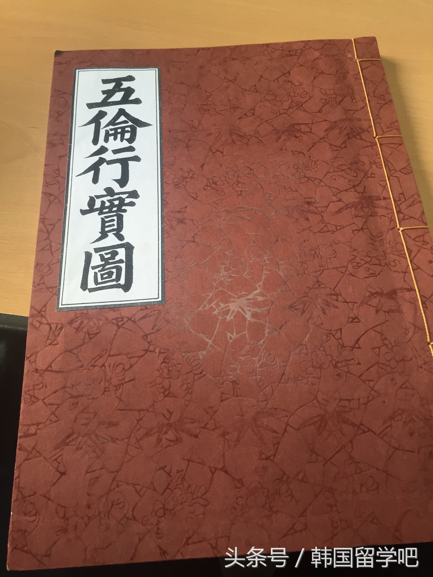 老教授你就别显摆韩文的历史啦，谁不知道那都是中国的呢