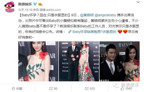 baby和谢娜,baby杨颖和谢娜