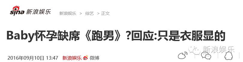 baby和谢娜,baby杨颖和谢娜