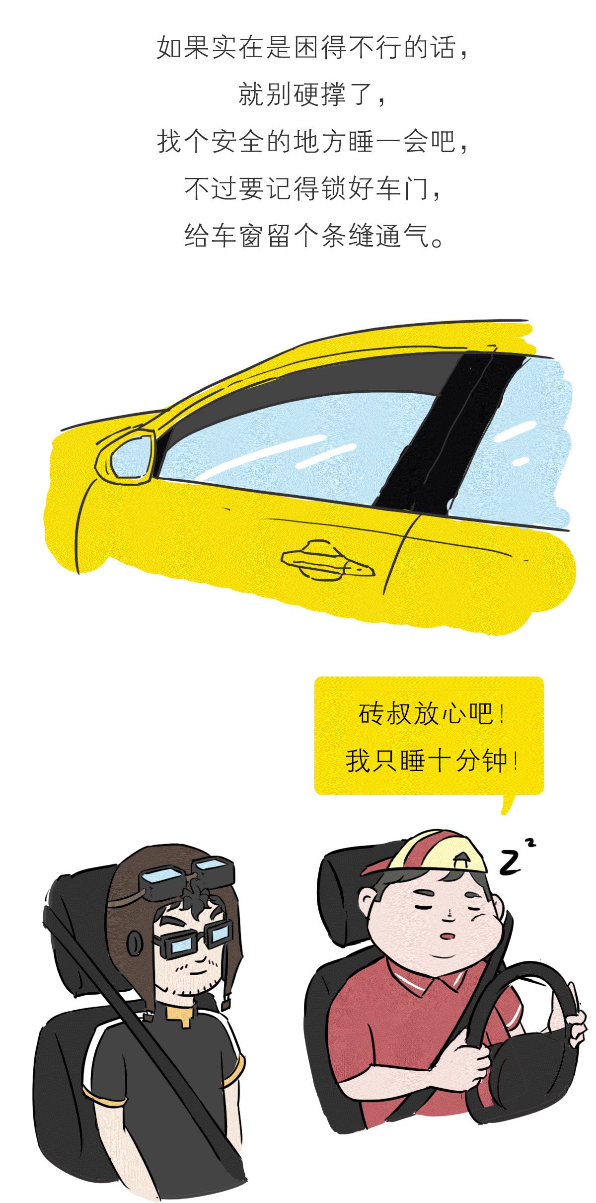 开车怎么解决犯困问题,开车犯困怎么提神最有效