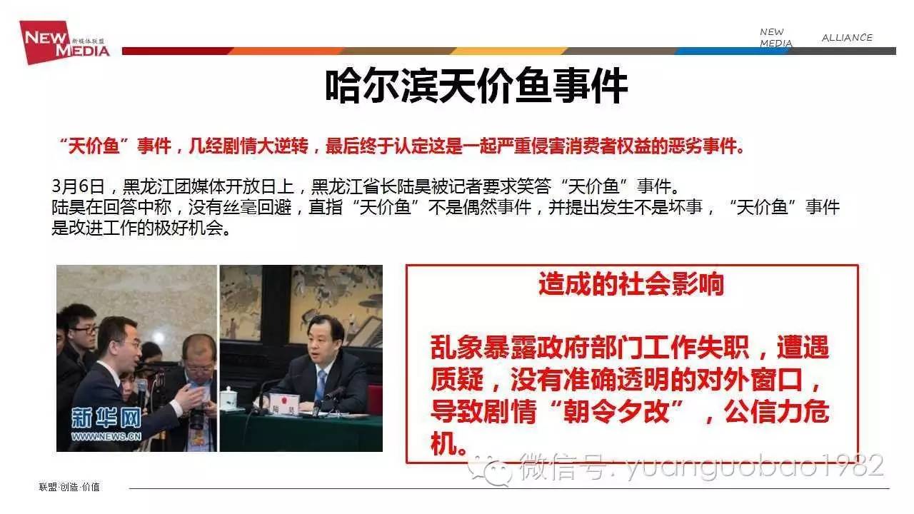 袁国宝分享视频,袁国宝讲自媒体